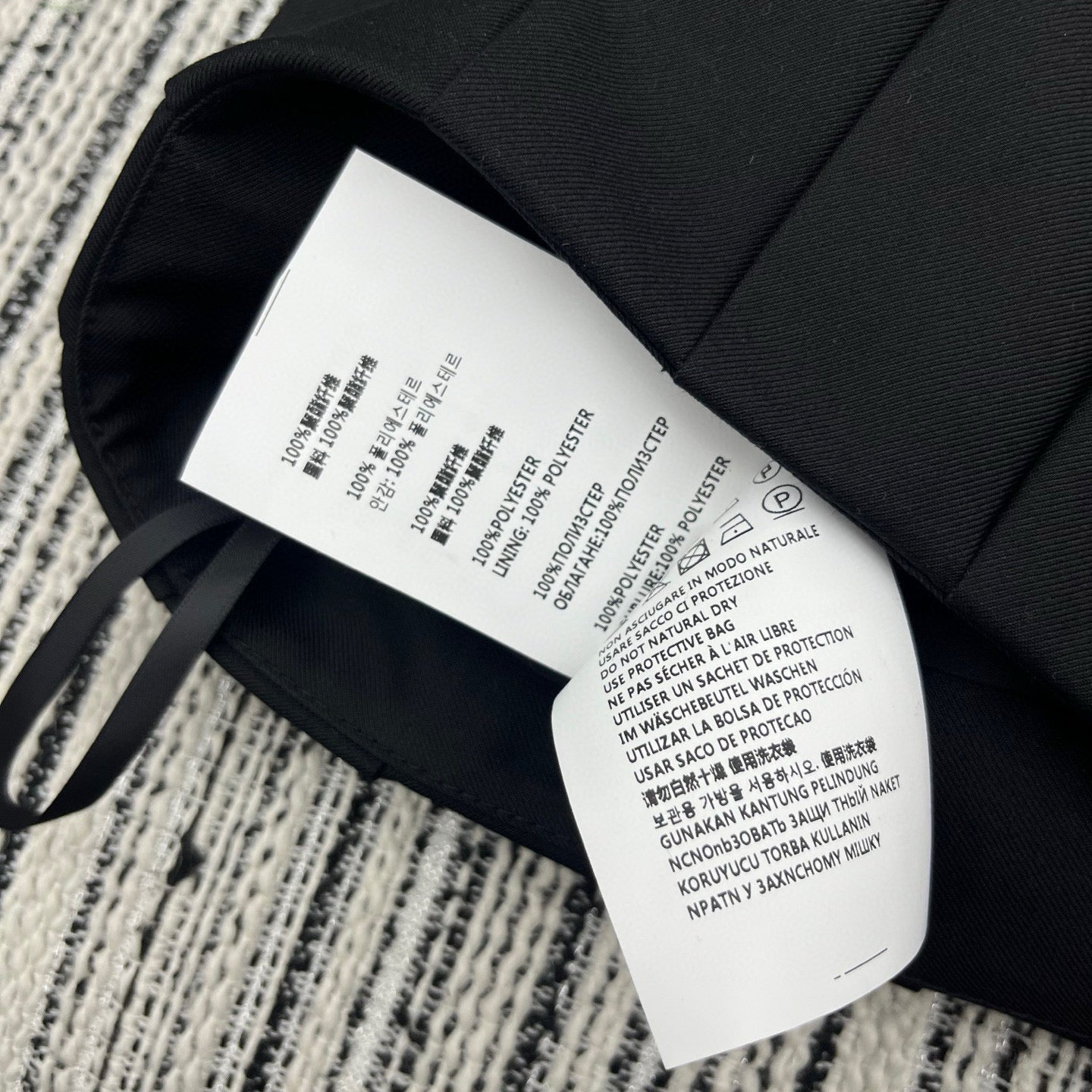 Prada Long Skirt